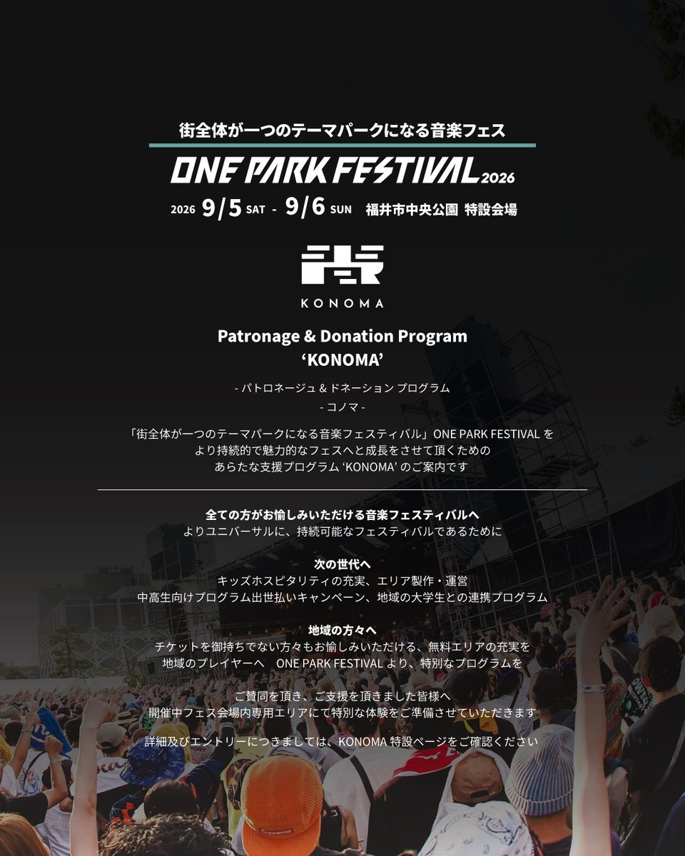 ONE PARK FESTIVAL 公式アカウント tweet media