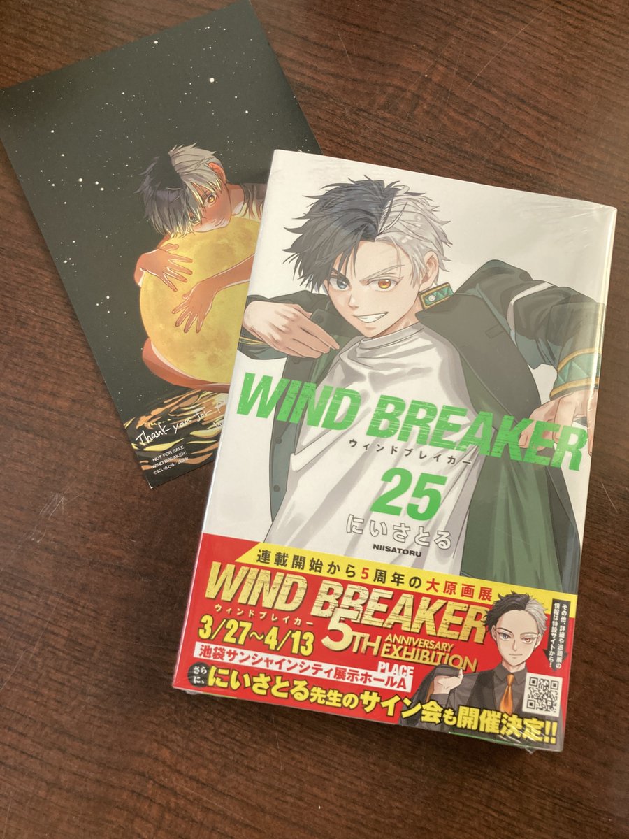 WIND BREAKER 1〜25巻 公式キャラクターブック 特典付 WIND BREAKER 公式キャラクターブック 秘ノート
