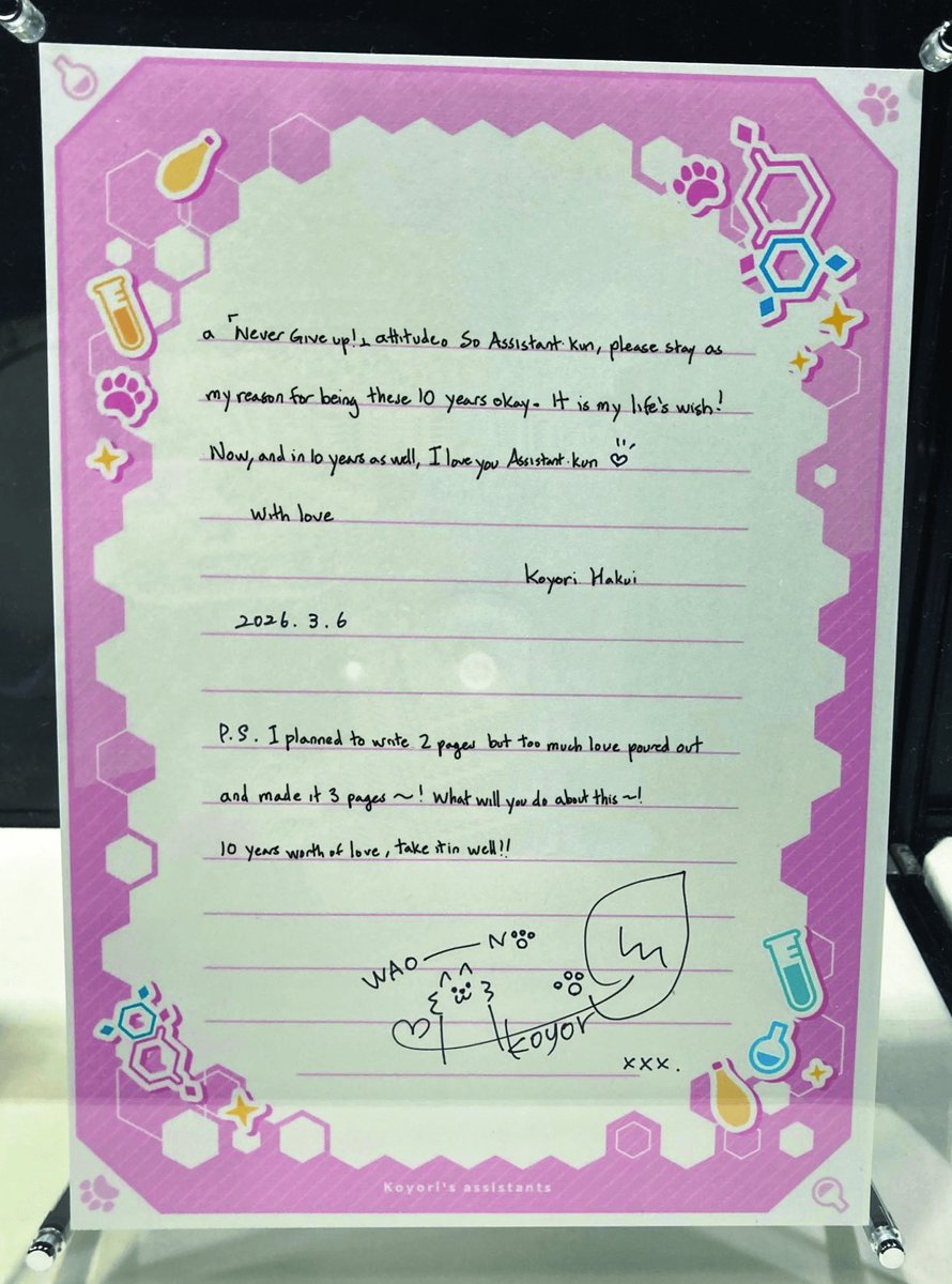 #KoyoriEN 
Publishing my letter displayed at EXPO to Assistant-kun in 10 years for everyone✉️✨

I really thought it was a time capsule for 10 years so I exploded with emotion writing it🥹

It's a bit embarrassing 
but please take it if you are okay with it (ᐡ⸝⸝• ̫ •⸝⸝ᐡ)