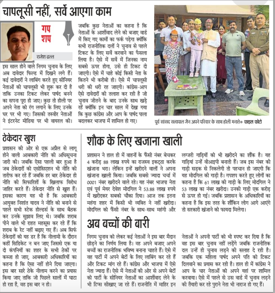 Rajesh dhall journalist tweet media
