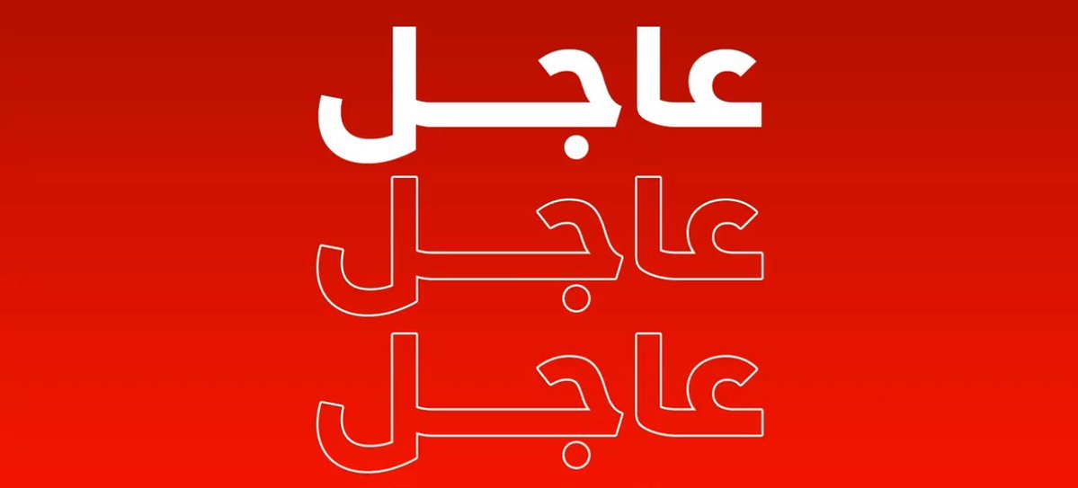 أنباء عن هجوم صاروخي على قاعدة بندر عباس الجوية في إيران