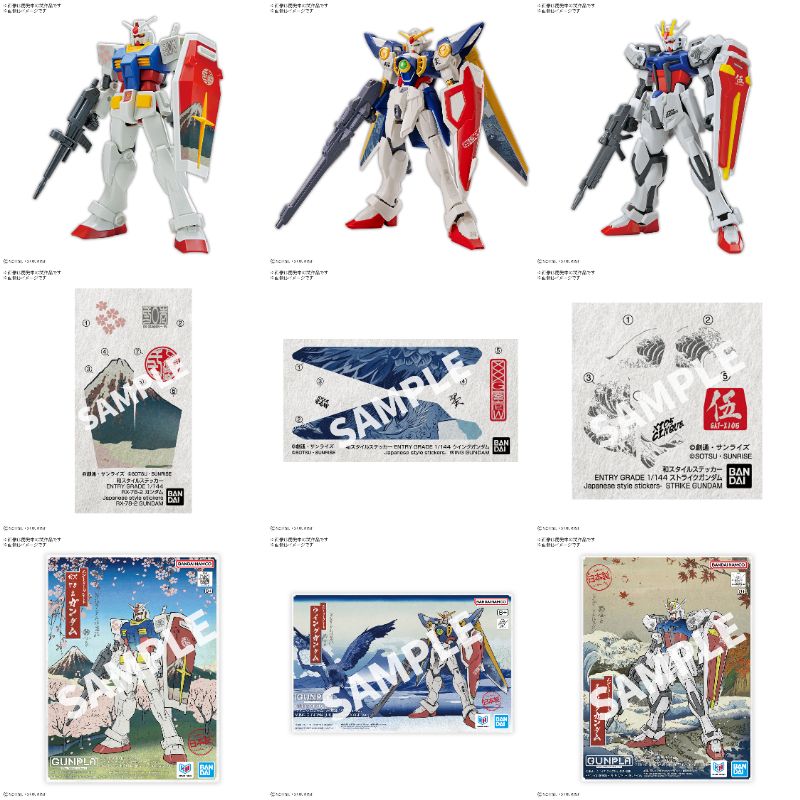 ガンプラ】EG「RX-78-2 ガンダム [浮世絵パッケージVer.]」ほか発売