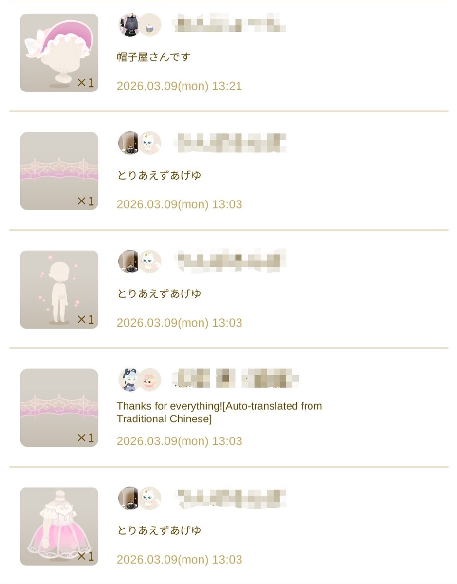 優しいフレ様に感謝しかない💞🥹
交換も頑張るね！！