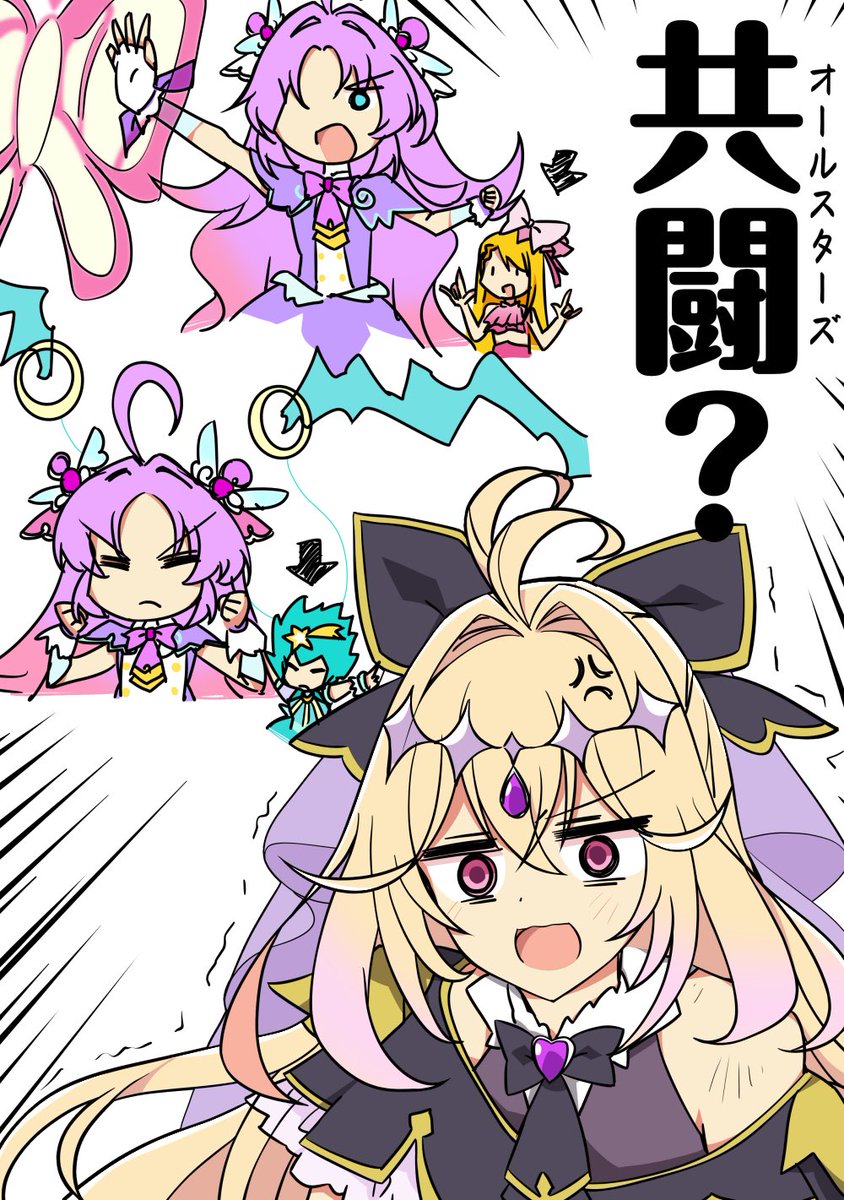 キュアアルカナ・シャドウの名推理! 