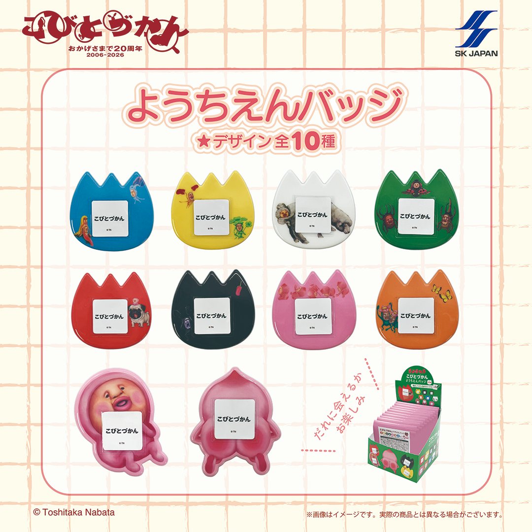 こびとづかん公式📚🌿 tweet media