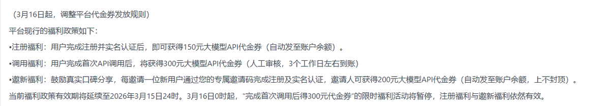 lee92145705's tweet photo. 养小龙虾的可以试试白山智算（正在港股IPO中），目前免费200元的代金券，实名需填名字和身份证号码，不用刷脸和上传证件。模型如下。有需要的可以试试。#openclaw #龙虾 https://t.co/4mjnwNsa16 https://t.co/YDszfbqRJu