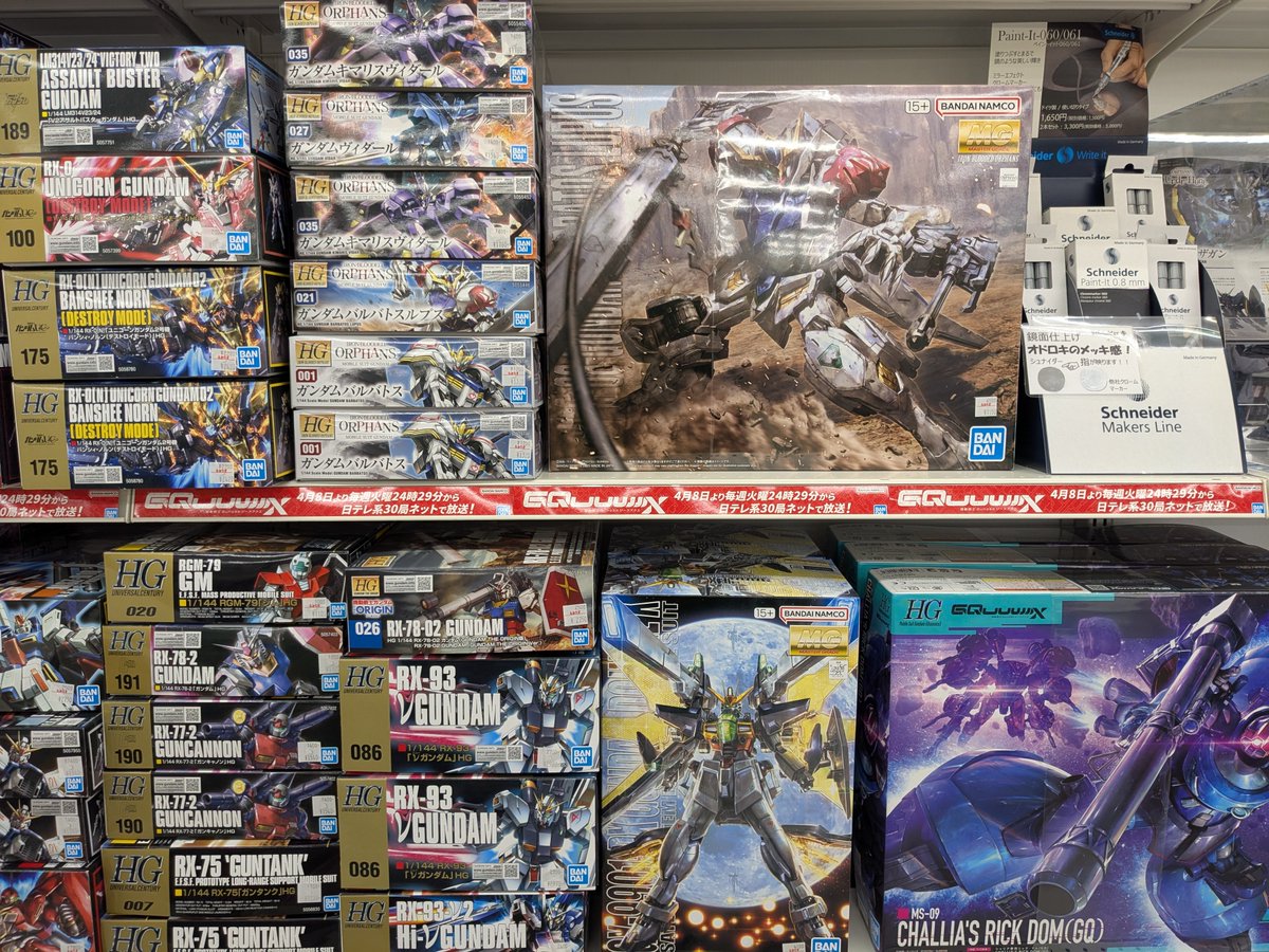 ガンプラ 入荷しました！ 目玉商品はガンダムダブルエックス (MG