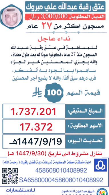 فريق إحسان tweet media