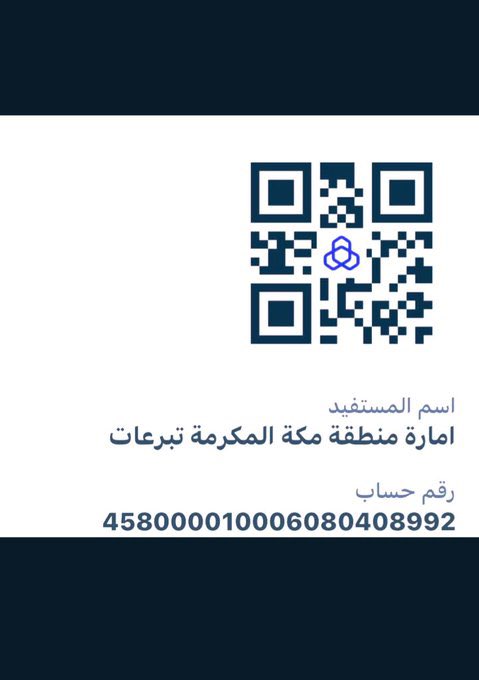 فريق إحسان tweet media
