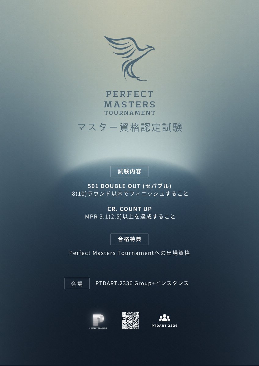 Perfect Training tweet media