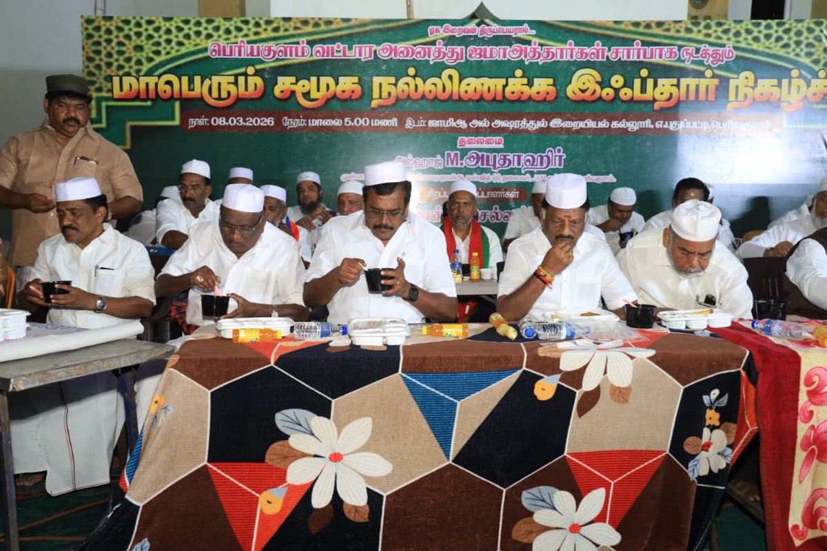 OPS_DMK's tweet photo. பெரியகுளம் வட்டார அனைத்து ஜமாஅத்தார்கள் சார்பாக நடைபெற்ற 'மாபெரும் சமூக நல்லிணக்க இப்தார் நிகழ்ச்சியில், முன்னாள் முதலமைச்சர் ஐயா ஓ.பன்னீர்செல்வம் அவர்கள் சிறப்பு விருந்தினராக கலந்து கொண்டு நிகழ்ச்சியை சிறப்பித்தார்.
#Iftar #OPanneerselvam #OPS #DMK #MudhalvanOPS https://t.co/Gw0atlVjlH