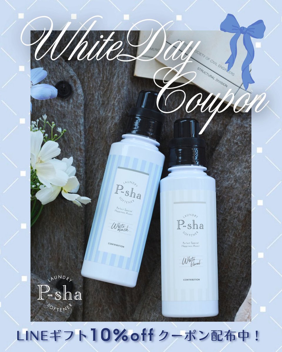 P-sha（パーシャ）【公式】 tweet media