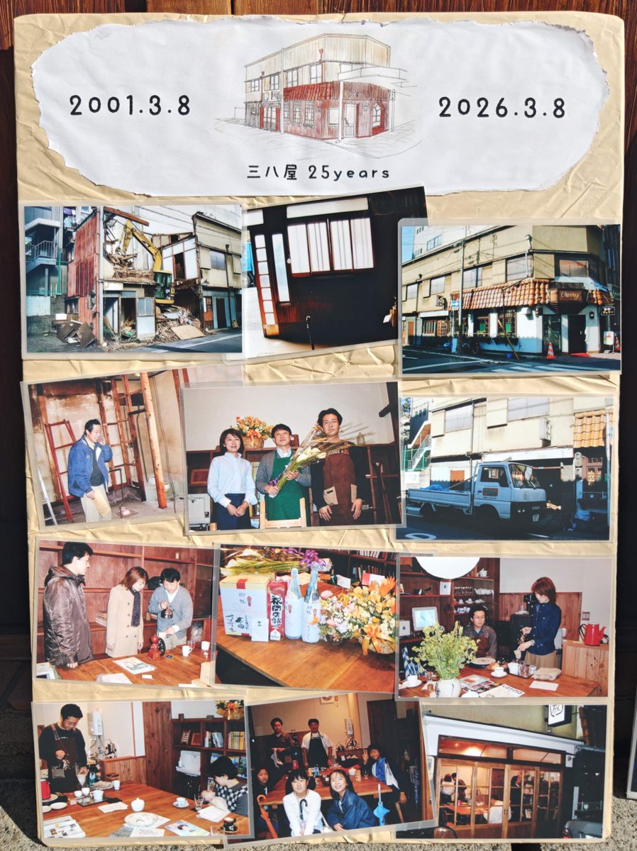hoshinos's tweet photo. 三八屋 25years…2001.3.8 to 2026.3.8 https://t.co/7bFkRtFPOC @comcafe38yaより https://t.co/jscsdoG3O8