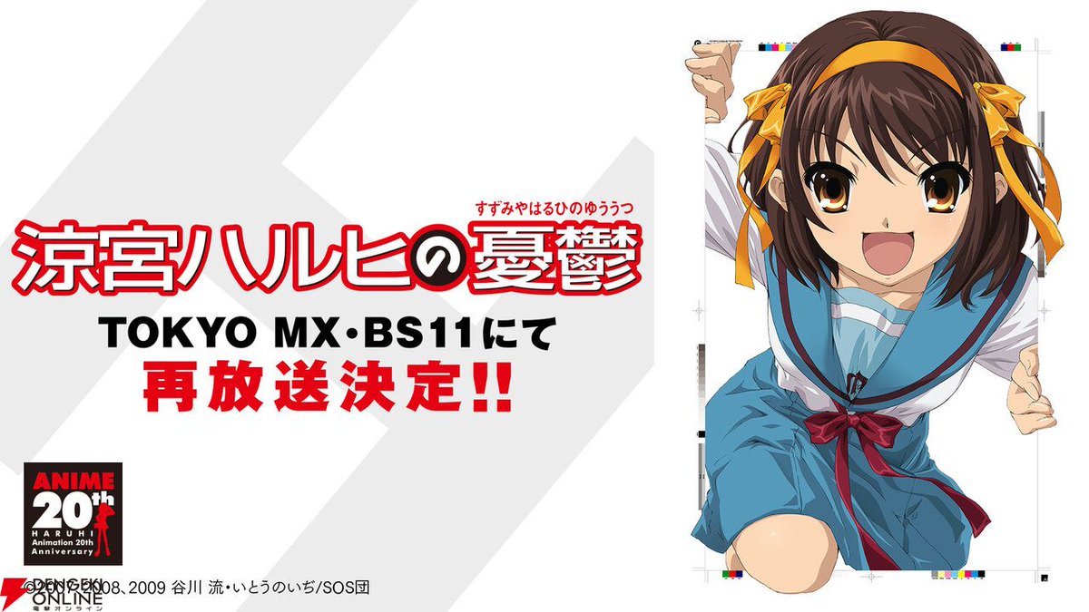 涼宮ハルヒ　複製原画　未開封