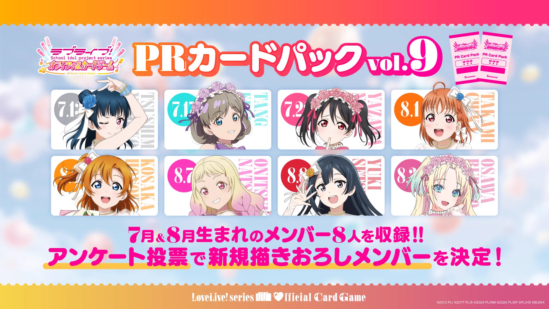 ラブカ公式】ラブライブ！シリーズ オフィシャルカードゲーム on X