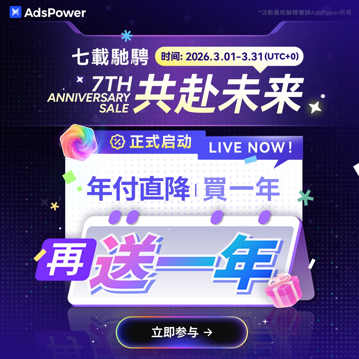 AdsPower指纹浏览器 tweet media