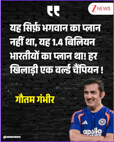 ZeeNews's tweet photo. https://t.co/mRZg6aW0pb