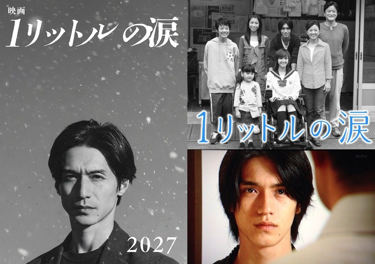 1 Litre of Tears - บันทึกน้ำตา 1 ลิตร ฉบับภาพยนตร์ จะฉายในโรงภาพยนตร์ญี่ปุ่น ในปี 2027 นำแสดงโดย นิชิกิโดะ เรียว ซึ่งได้แสดงเป็นอาโซ ฮารุโตะ ในภาคละคร จะกลับมาเล่นในบทเดิม เรื่องราวจะดำเนินต่อจากภาคละครในอีก 15 ปี ต่อมา ฮารุโตะได้เป็นหมอ ด้วยแรงบันดาลใจจากอายะ