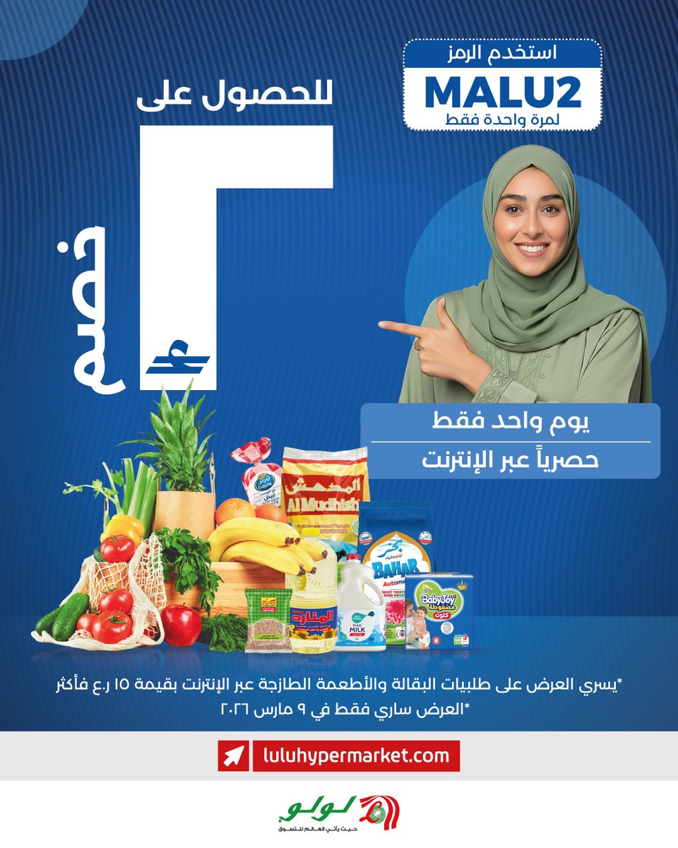 L u L u H y p e r m a r k e t OM tweet media