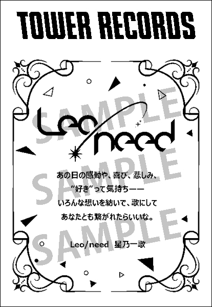 💫本日スタート🎸／ Leo/need 12thシングル「透明なパレット/スター