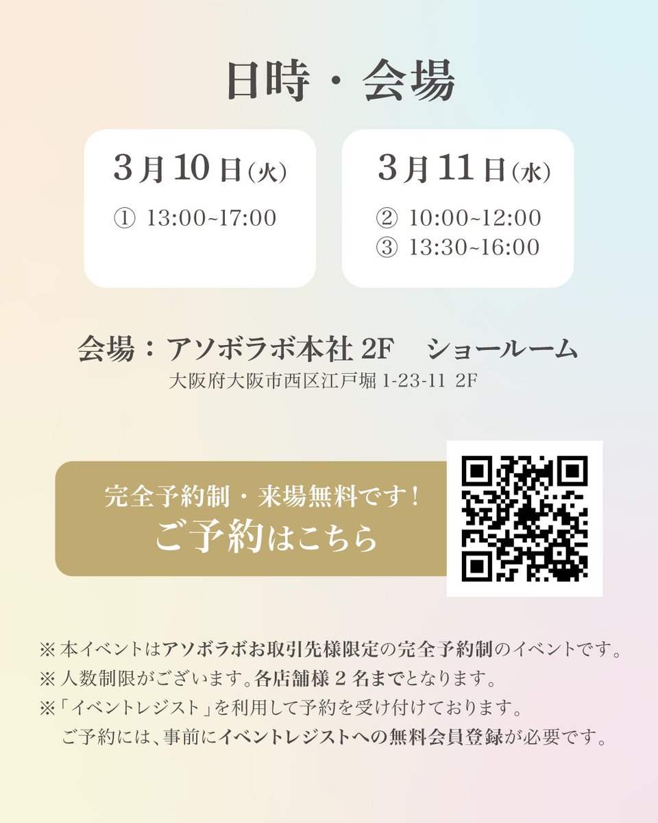 ASOBOLABO's tweet photo. 🎪アソボラボお取引様限定イベント🎪
アソボラボ初✨
来場無料のシザー販売会！（完全予約制）
【会場】
会場：アソボラボ本社2F　ショールーム

✂️皆様のご来場をお待ちしております☺️
https://t.co/wioshP097m https://t.co/VZy3OzDkfp