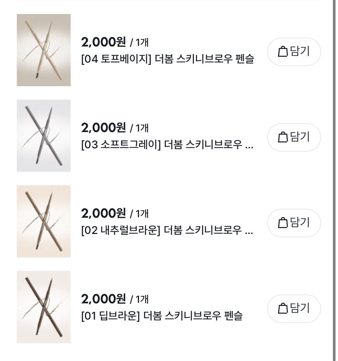 rorobeauty_0's tweet photo. >>추천리스트: 
에뛰드 슬림 아이브로우
더봄 스키니 브로우펜슬
태그 파우더 브로우 키트 https://t.co/wa33VI3EvR