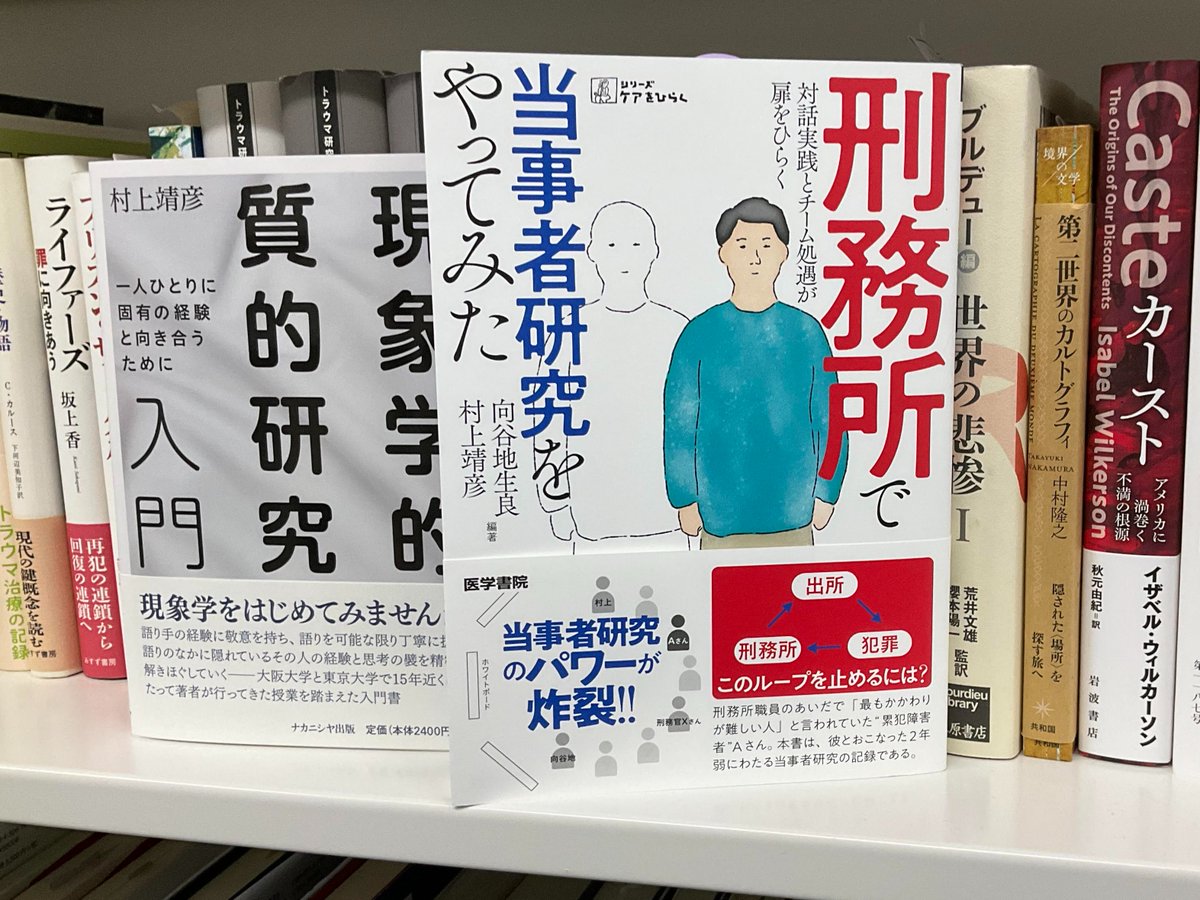 村上靖彦 tweet media