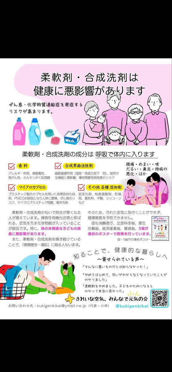 子育て世帯は抗菌除菌洗剤や香る柔軟剤を気軽に使うべきではないですよ。

今子供が病気をしても、医療費は無料、もしくはほぼかからず本当に助かりますね。

しかし、高校を卒業すれば医療費がかかります。子供達が自分で払うようになります。喘息などできるだけならないよう予防してやるべきです。