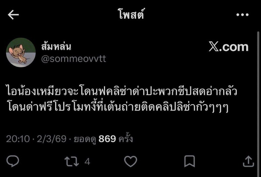 . tweet media