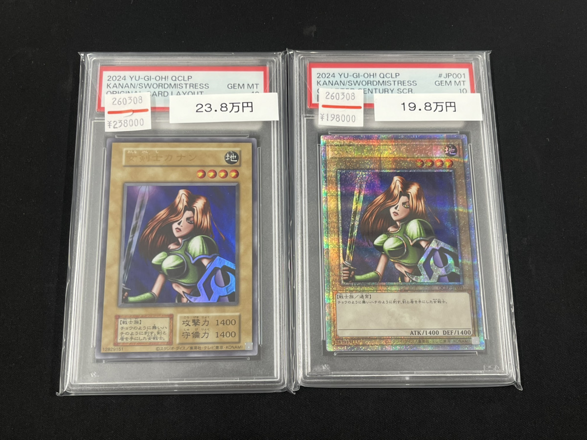 遊戯王 女剣士カナン PSA10 QUARTER CENTURY QCLP-JP001 25th｜Yahoo