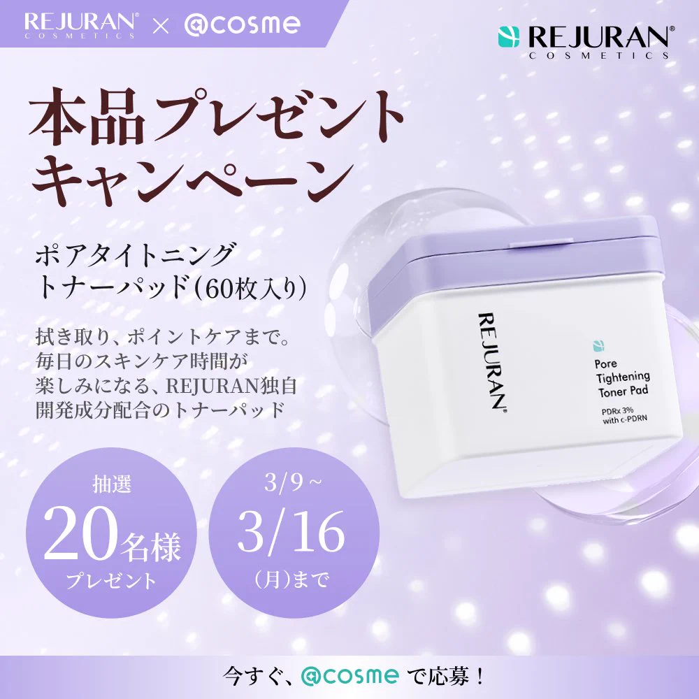 日本公式】 REJURAN COSMETICS (@rejurancosjapan) / X