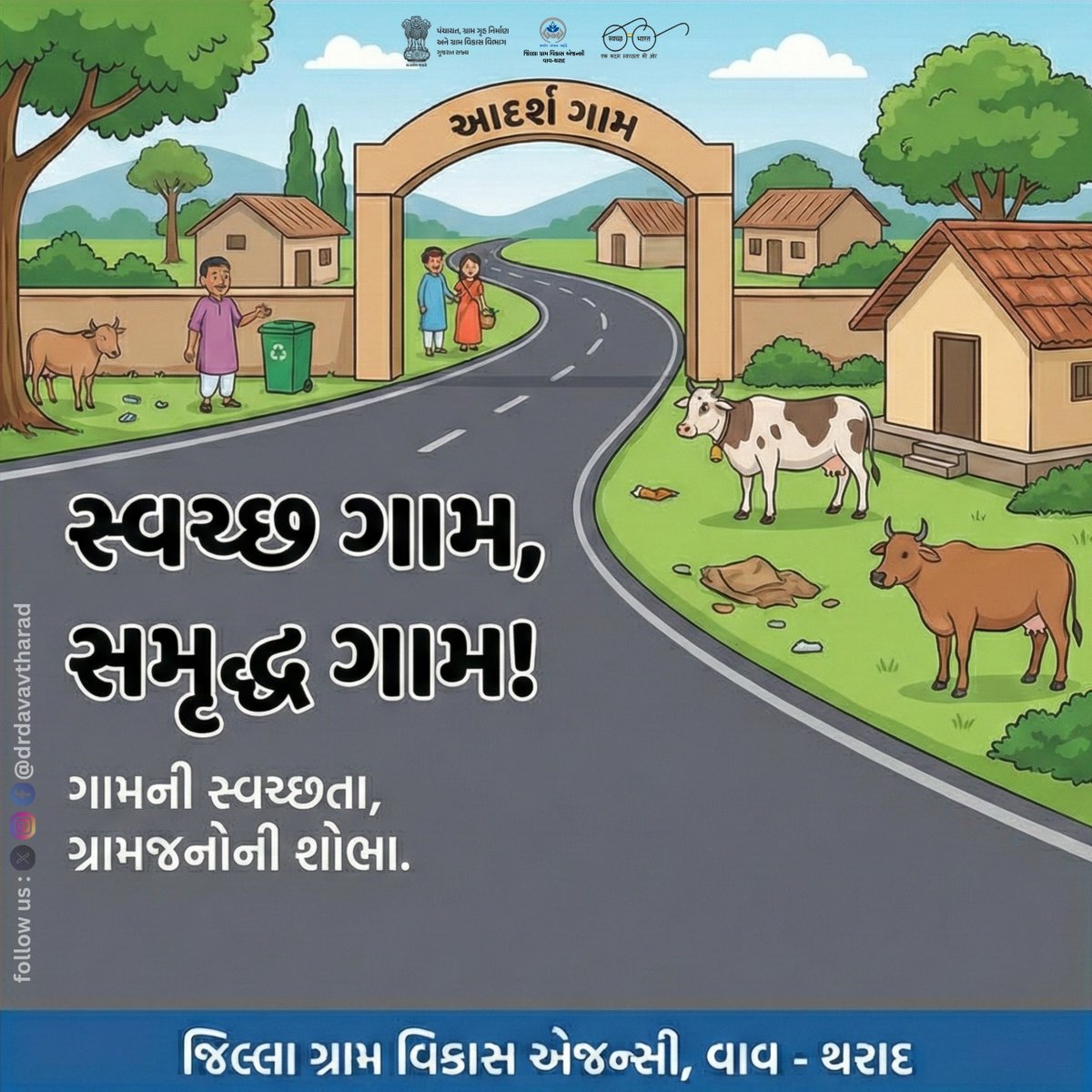 sbmvavtharad's tweet photo. સ્વચ્છ ગામ, સમૃદ્ધ ગામ.......

જીલ્લા ગ્રામ વિકાસ એજન્સી, વાવ - થરાદ

@drdavavtharad https://t.co/WhKyjf2qJW