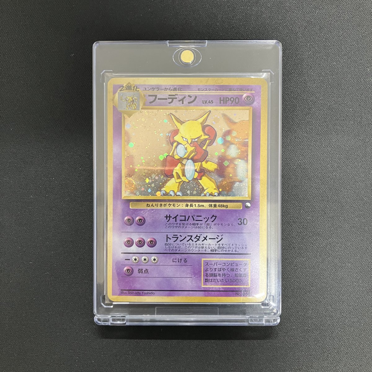 【入荷情報】

フーディンLV.45(通信進化)

状態確認をご希望のお客様は カウンターのスタッフまでお声掛けください！！

✨秋葉原で古いカード買うならエルドラード✨