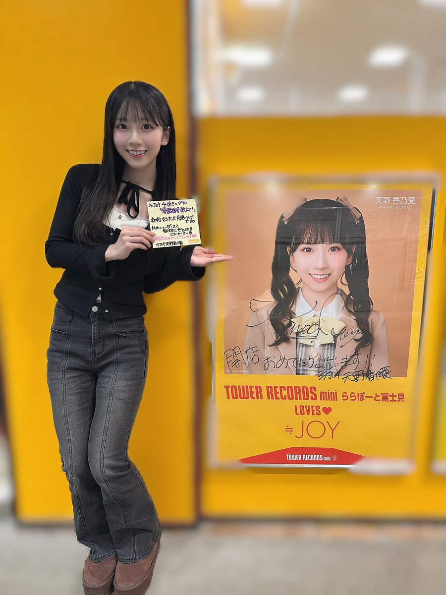 天野 香乃愛 tweet media