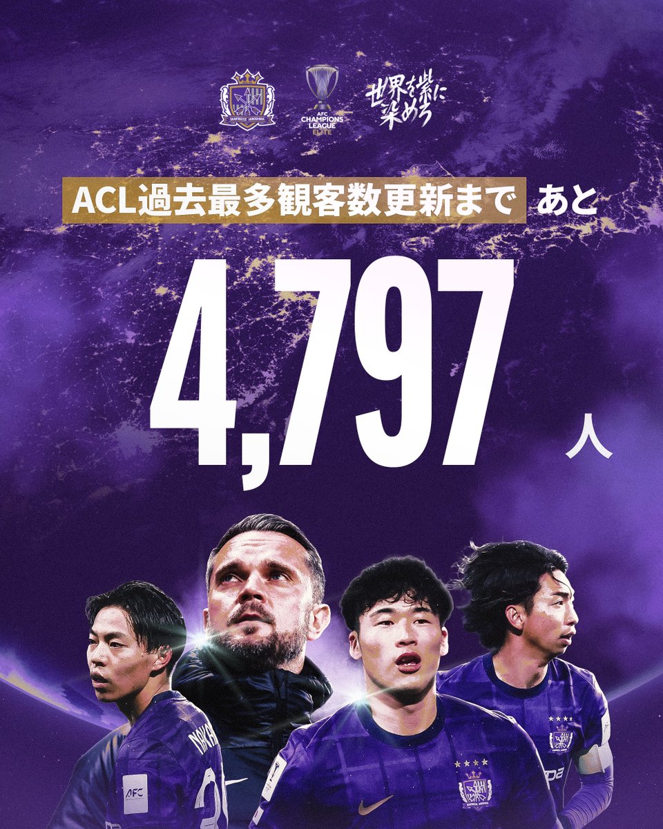 ▷▷▷ 𝐃-𝟐 ◁◁◁ ACLEラウンド16 第2戦 vs.ジョホールまで、あと2
