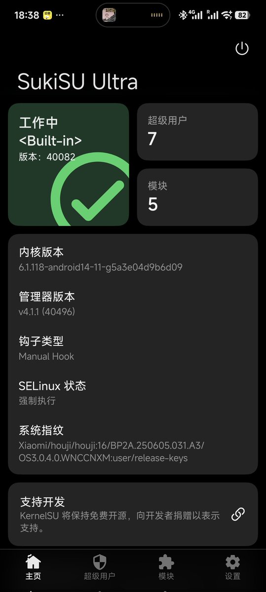 还搁这说什么root了就不能发推了呃呃
那我问你这是怎么回事