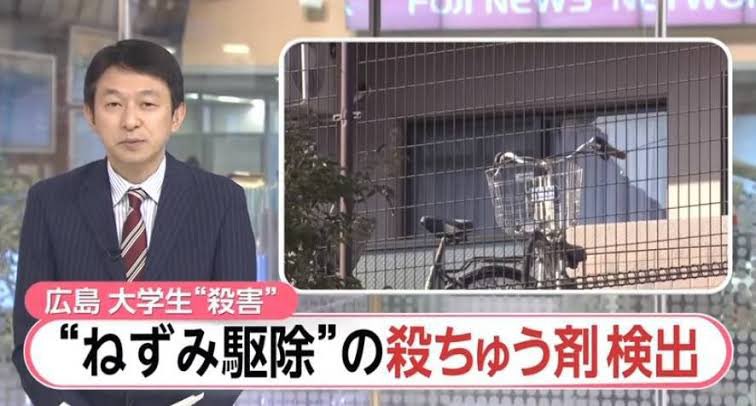 johnpanzetta's tweet photo. @shinjukuacc 殺鼠剤で殺ちゅう剤とか https://t.co/3ib6tT3jtQ