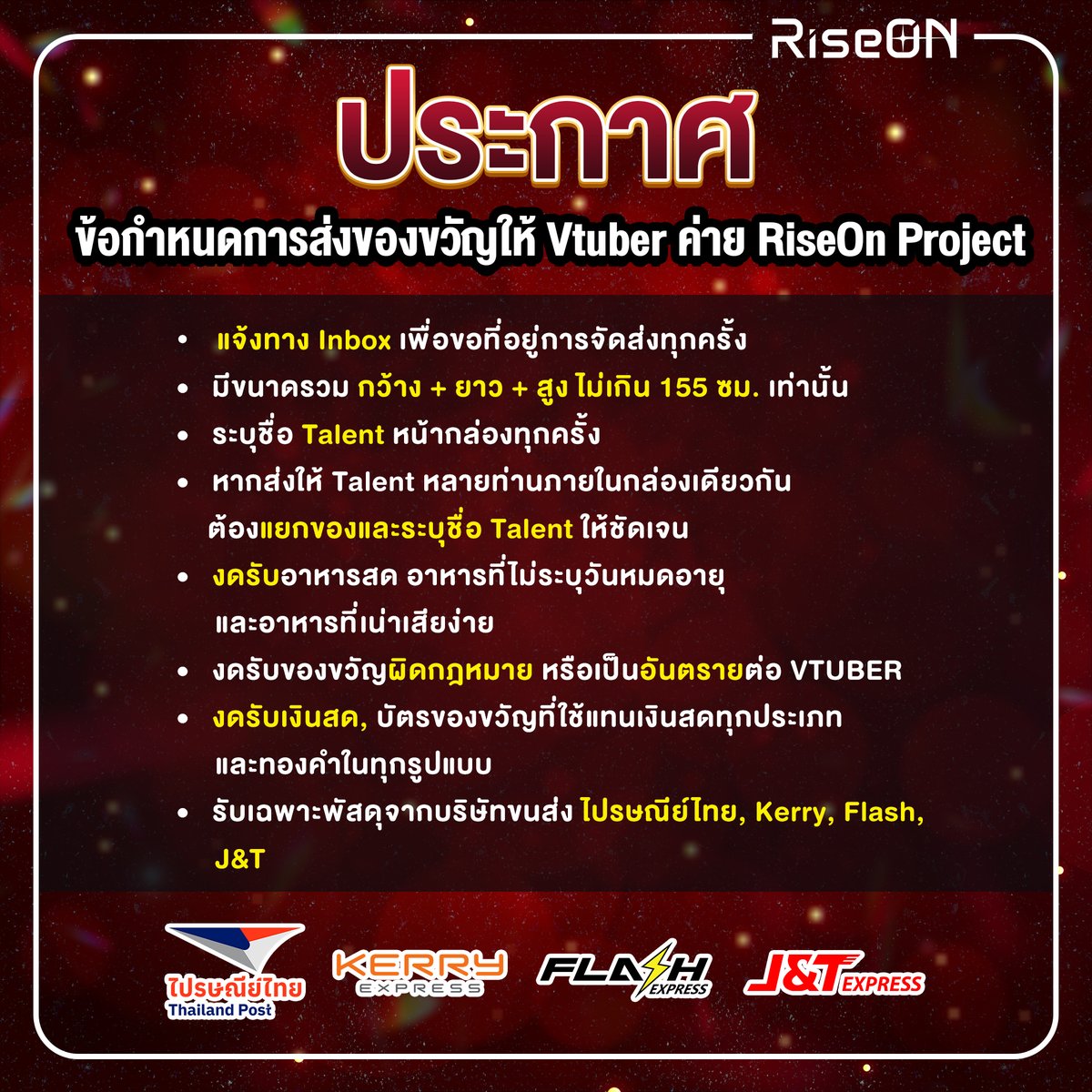 RiseON Project tweet media