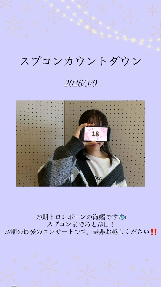 tensui_tbc's tweet photo. 今日3/9のカウントダウンは、tbパートの海鰹です♪
スプコンまであと18日! https://t.co/rmr62qAZdi