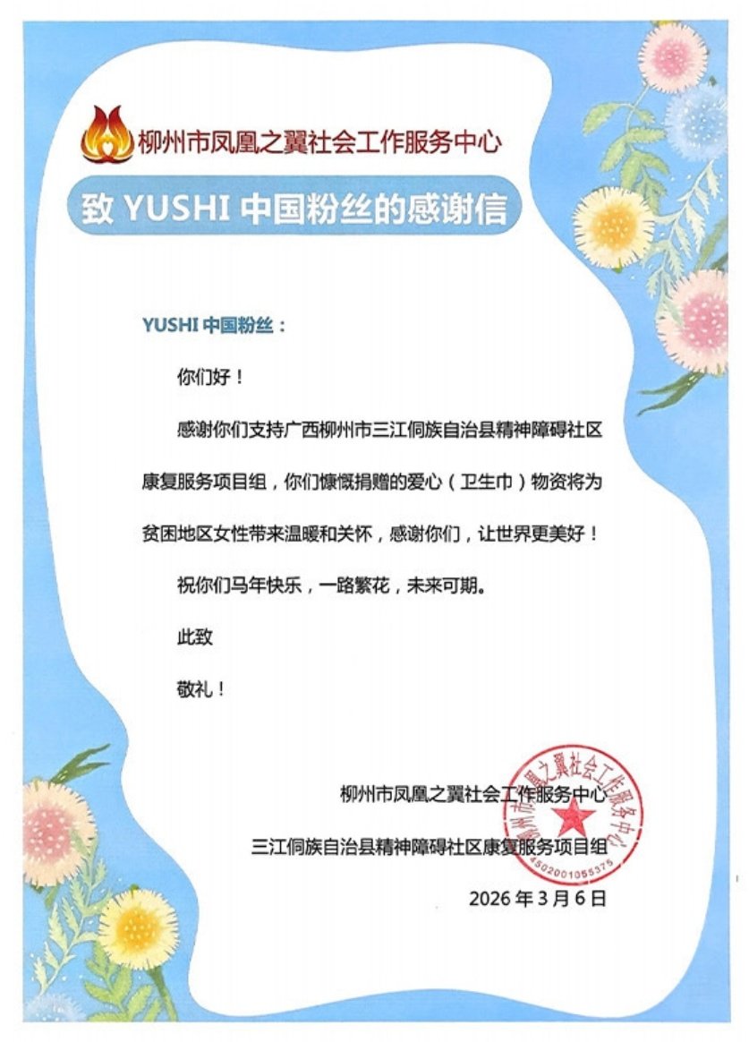 Yushi Analytics tweet media