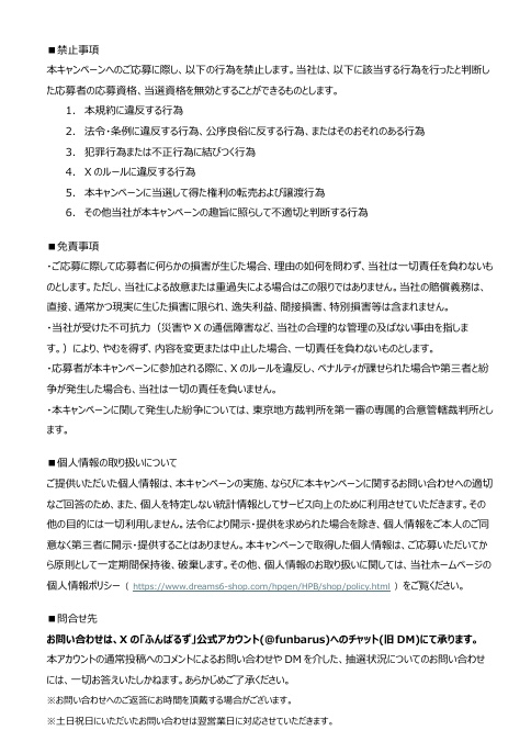 funbarus's tweet photo. 応募規約と注意事項は画像の通りです。
ご確認の上、ご参加お願いいたします。
https://t.co/StHG88EwVA https://t.co/BqQc7KgnBL