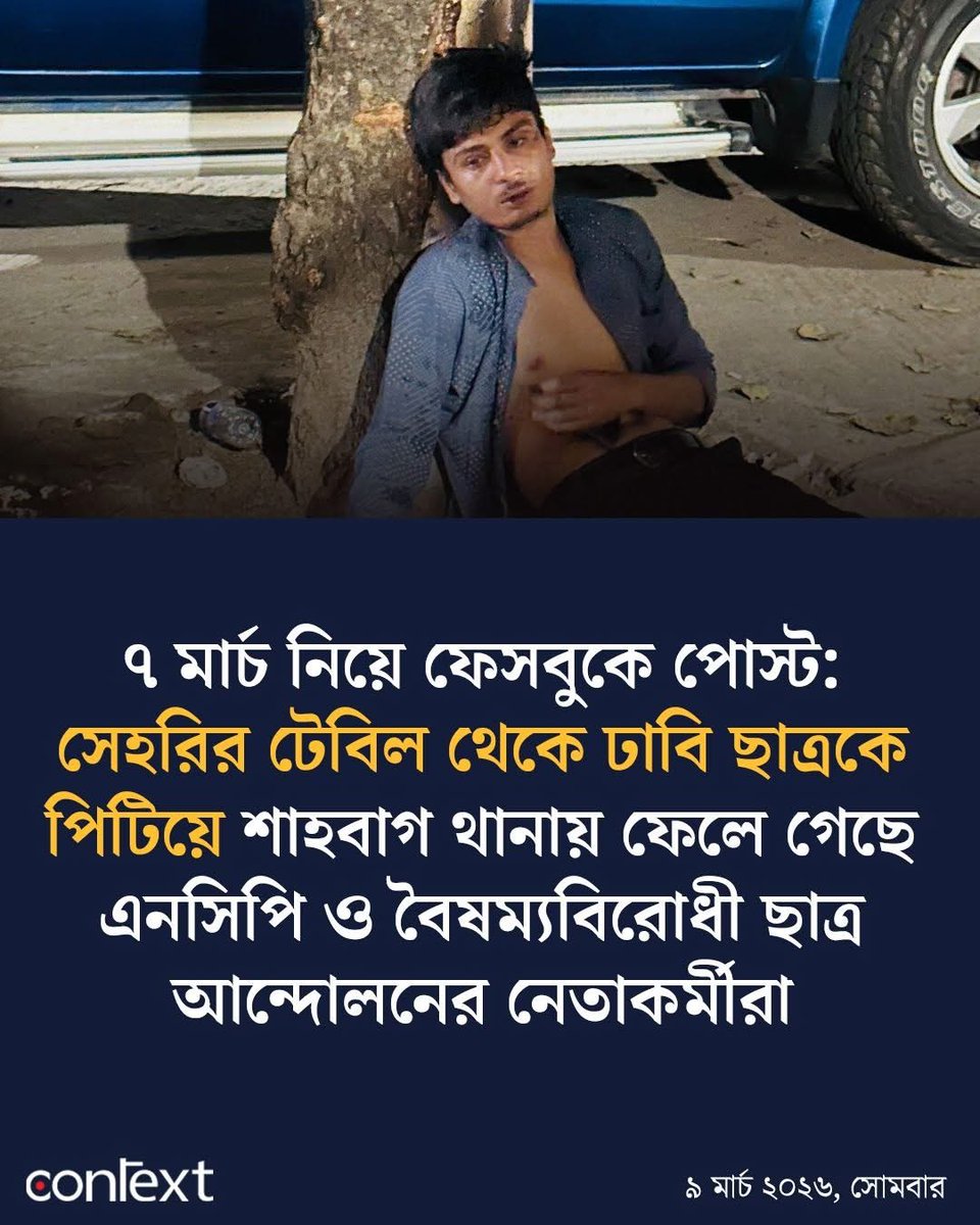 Is NCP lowkey trying to prove that what happened with Abrar Fahad was justified? The only difference in both the situation was one died and another is still breathing. You can say that’s a huge difference, and yes it is, but what is NCP trying to establish here tbh?