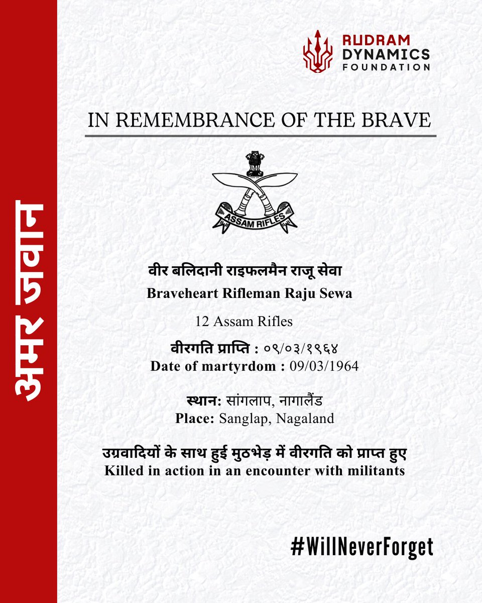 RudramDynamics's tweet image. #willneverforget
#SaluteToMartyrs #HonourTheFallen #RememberingOurHeroes
#amarjawan
#assamrifles
#MartyrsOfIndia #ForeverInOurHearts #TributeToBravehearts #AssamRiflesMartyrs #HeroesNeverDie
#RajuSewa
#sentinelsofthenortheast
#Nationfirst
#bharat
#rudramdynamicsfoundation