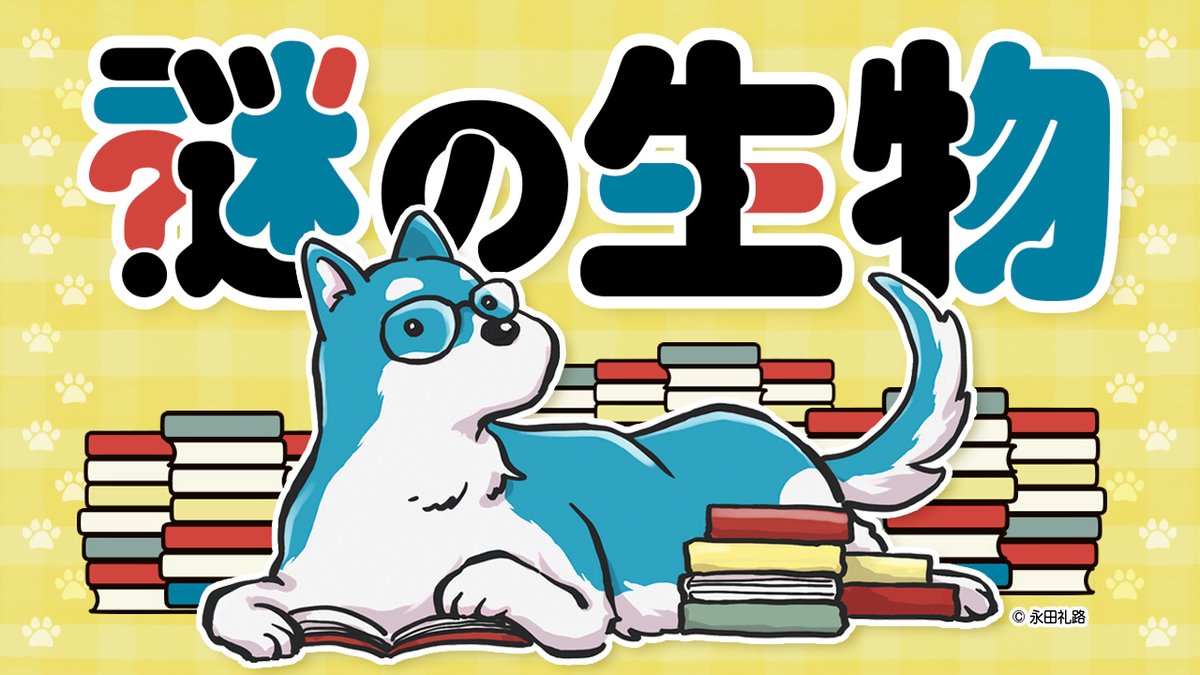 tsundoku_ch's tweet photo. #積読チャンネル 更新！

『まどいのいきもの』を紹介します。

宇宙爆発によってちょっとだけ変化した地球の生き物たち。人の体内に住み着くこともあって…？現役医師が放つ、“すこしふしぎ”生物系ヒューマンドラマ。

謎の生物、興味ある？
https://t.co/6hlHkWgVwv https://t.co/muRIGzOw3E