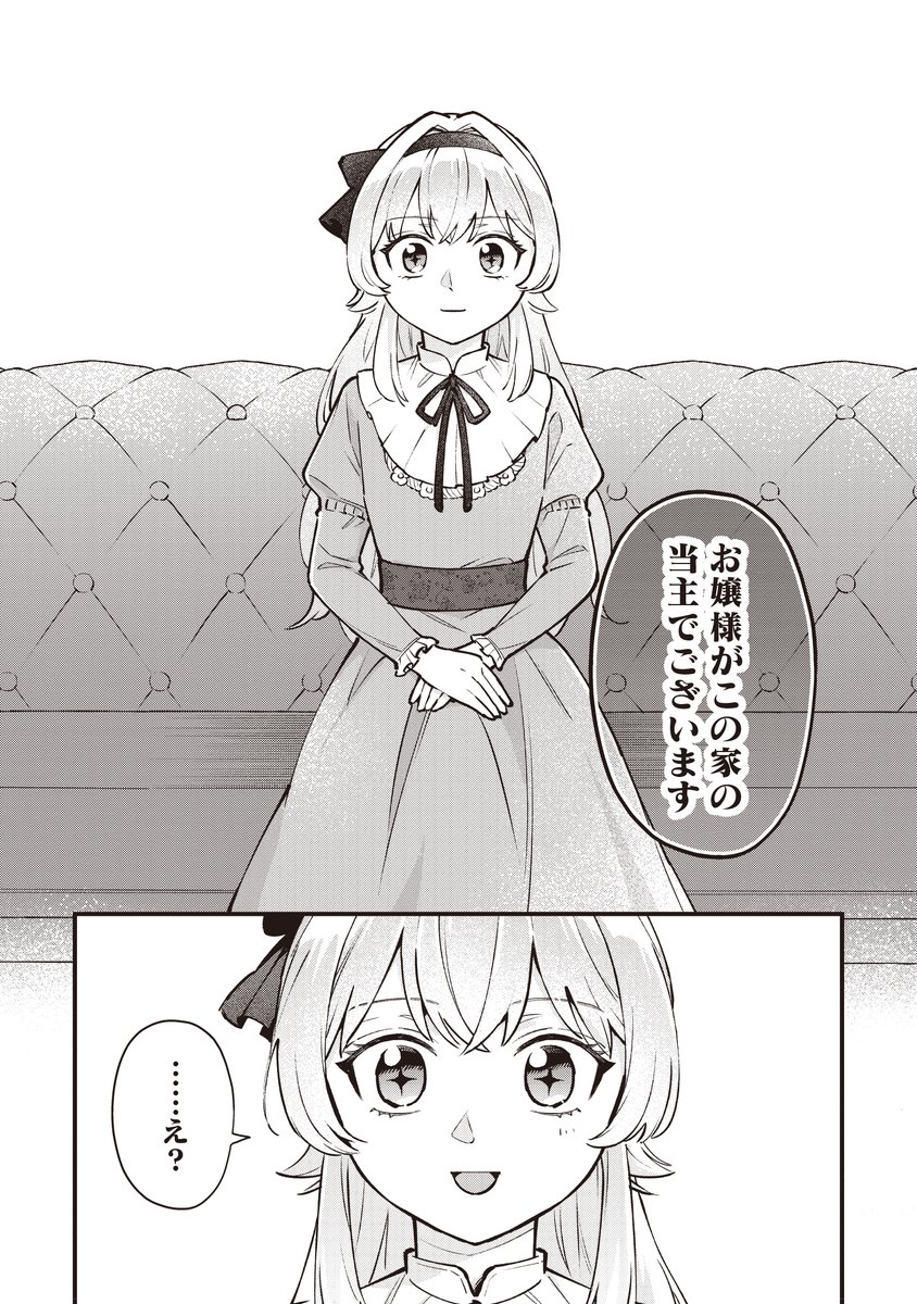 ◢◤--------------
「転生した私は幼い女伯爵 後見人の公爵に餌付けしながら、領地発展のために万能魔法で色々作るつもりです」
無料話増量中!
【コミックコンプ2周年フェア】
---------------◢◤
3月22日11時まで無料話増量中です! お見逃しなく👀
https://t.co/UU6ySG8umD