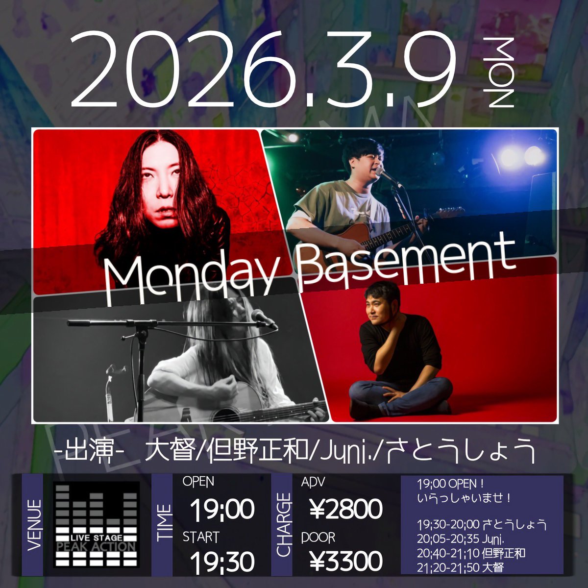 但野正和 tweet media