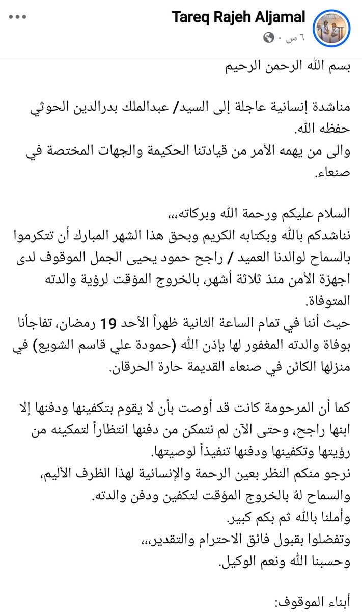 علي فاضل #صعدة tweet media