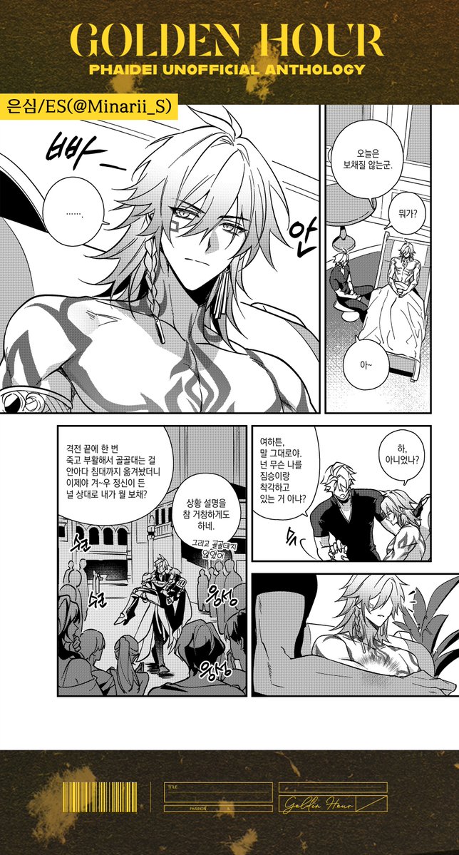 파이데이 앤솔로지【𝐆𝐎𝐋𝐃𝐄𝐍 𝐇𝐎𝐔𝐑】 tweet media