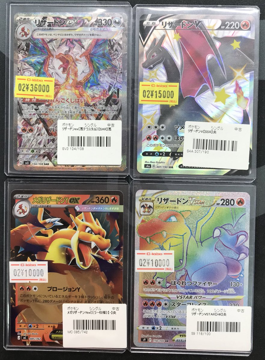 ポケモンカード リザードンV SSR ポケカ SSR リザードンV ポケモン