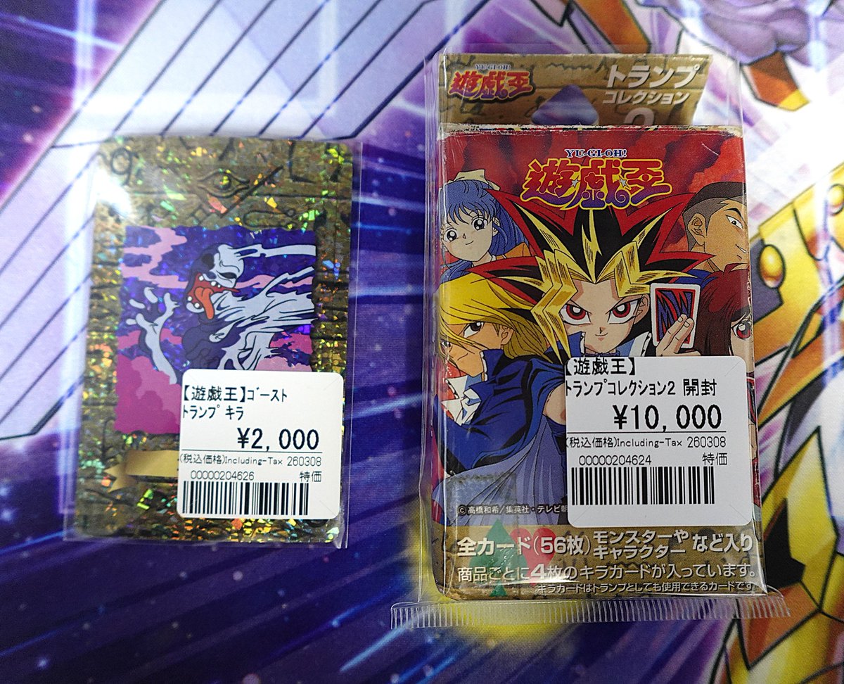 遊戯王 トランプ 貴重 レア 非売品 遊戯王 オリジナル トランプ YU-GI